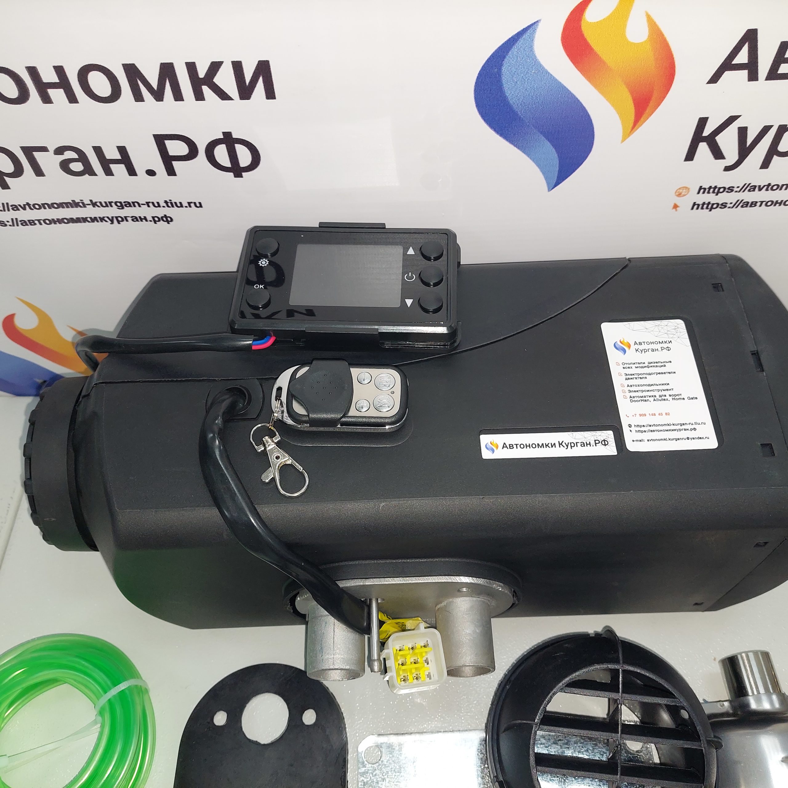 Автономный дизельный отопитель KINKONK 12v /5кВт — АвтономкиКурган